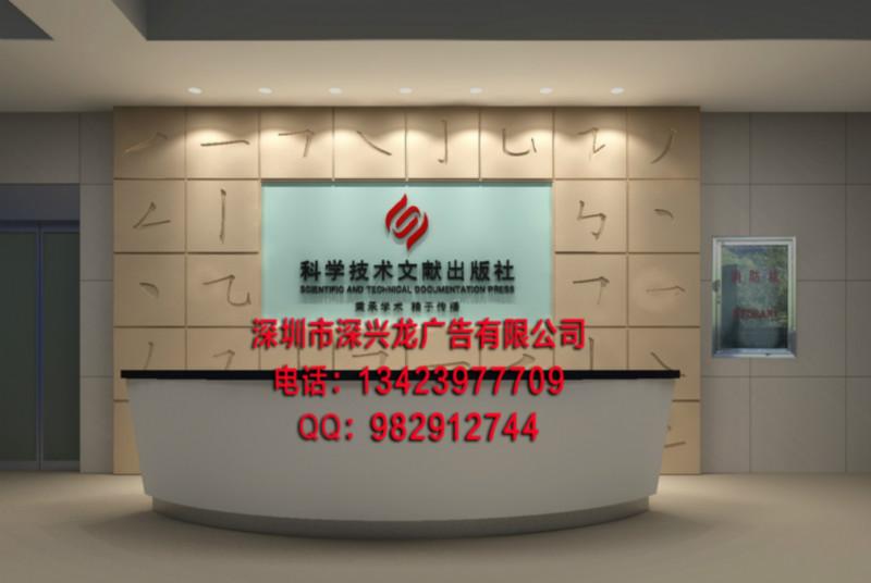 供应深圳公司logo墙设计 公司背景墙设计 企业形象墙设计
