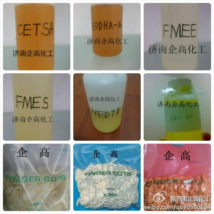 供应山东华北FMES脂肪酸甲酯乙氧基化物