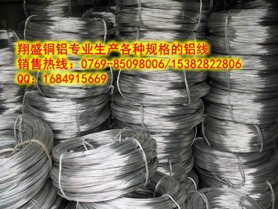 厂家推荐1100纯铝线，珠海2A12超硬铝线，河北5083合金铝线图片