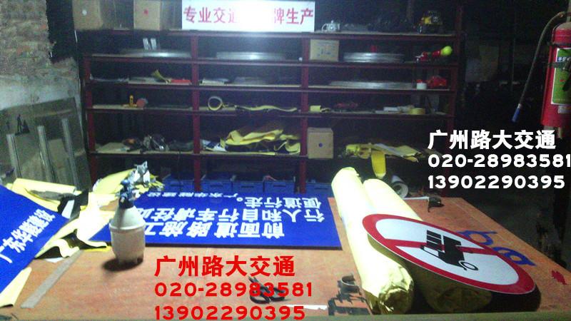 供应广州路大专业交通标志牌生产厂家全国超底价批发