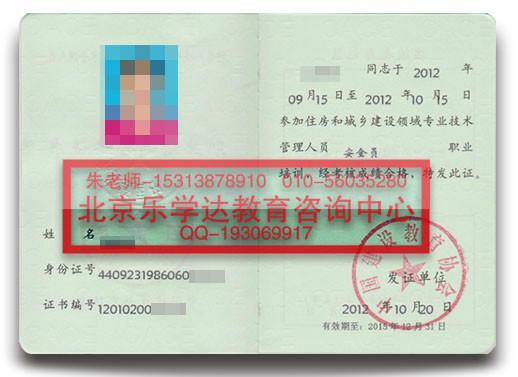 北京市监理工程师施工员造价员安全员取证厂家供应监理工程师施工员造价员安全员取证