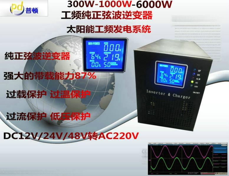 供应深圳1000W逆变器厂家高端霸气上档,逆变器2000W
