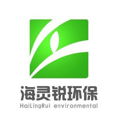 苏州海灵锐环保科技有限公司