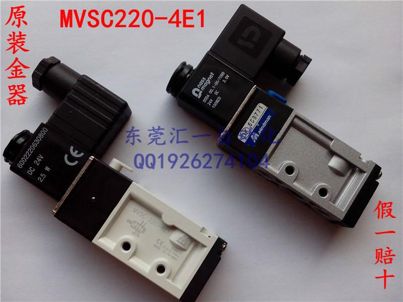 MINDMAN电磁阀MVSC220-4E1 DC24V台湾金器