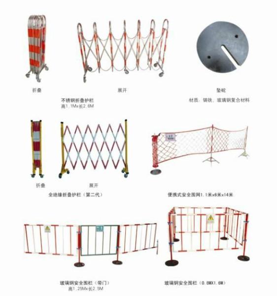 供应1.2米安全围栏｜玻璃钢安全围栏价格｜围栏规格