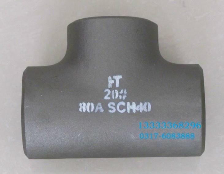 供应GB/T12459钢制对焊三通供应商报价图片