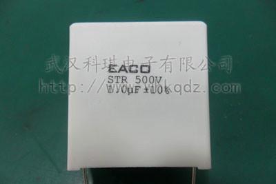 供应EACO-SLA系列电容