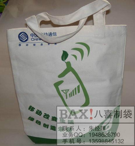 供应河南中国移动帆布手提袋宣传袋礼品袋定做厂家