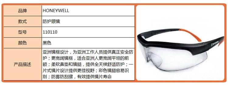 霍尼韦尔 S600A 防冲击眼镜110111户外眼镜防风尘护目镜