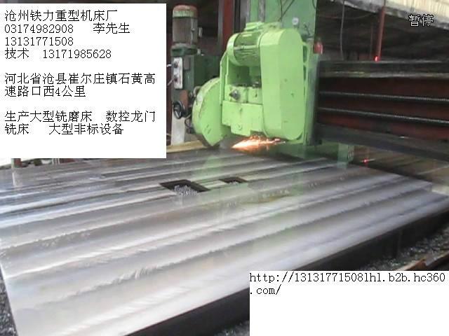 供应龙门平面磨床-沧州铁林机床有限公司-最便宜的机床