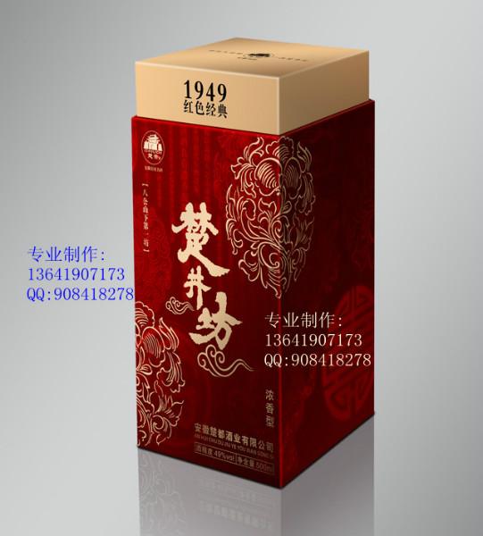 供应上海酒盒礼品盒包装设计图片