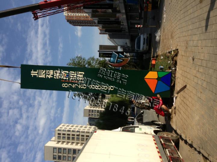 北辰商业街标识标牌制作，经济价廉、造型美观