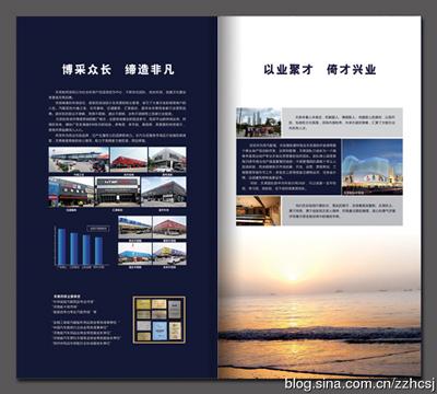 供应商场画册设计，商场宣传画册设计，郑州商场画册设计，新商场画册设计