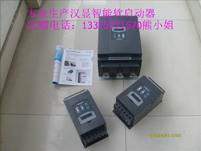 供应XJR1-30Kw中文汉显软启动器,风机软起动柜