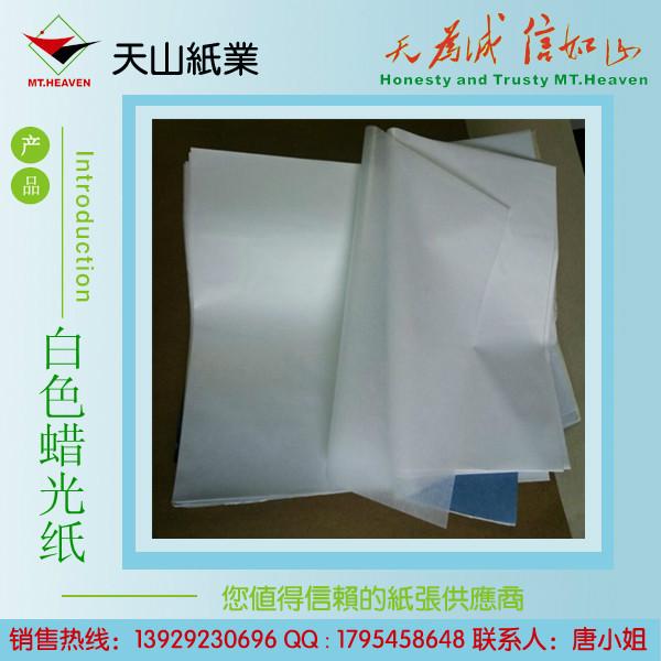 东莞市蜡光纸厂家供应24G白色蜡光纸