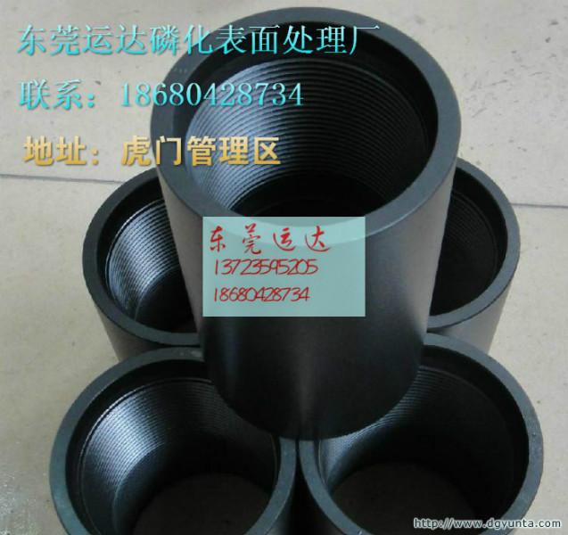 深圳宝安 五金弹簧锰磷化锌磷化灰色磷化加工