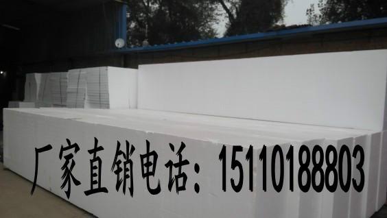 供应北京聚苯板厂家供应