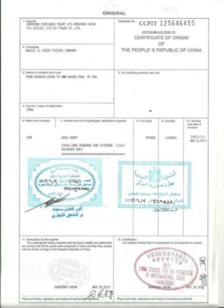 供应产地证CO发票伊拉克大使馆认证7天