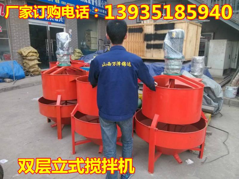 贵州供应便携式小型立式搅拌机煤矿专用防爆双层搅拌机报价图片