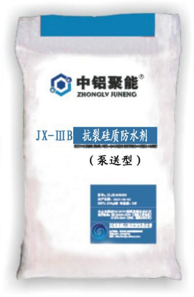 供应JX-III抗裂硅质防水剂（泵送型）