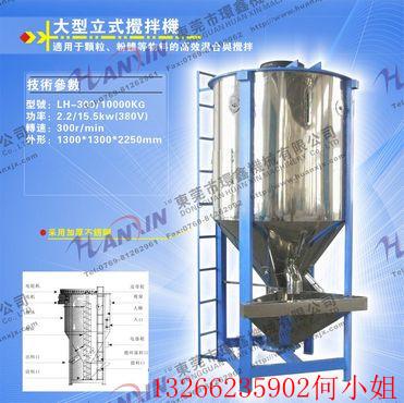 东莞市1吨立式粉体搅拌机厂家供应陕西1吨立式粉体搅拌机