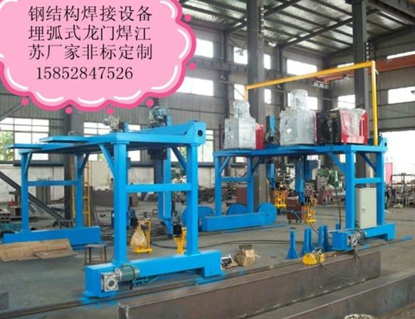 供应钢结构焊接成型组立机江苏H型钢生产线设备厂家祝大家国庆节快乐