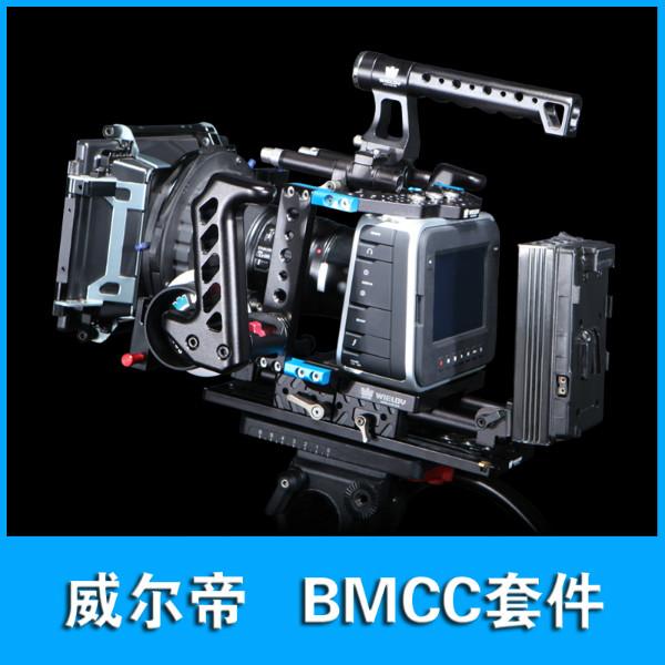 供应威尔帝电影机BMCC摄像机套件图片