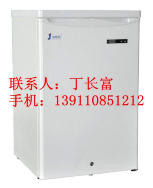 北京市实验室用的零下20度冰箱厂家