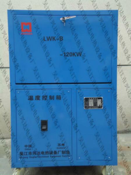 温控设备DWK-D-180KW