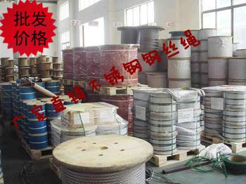 深圳市不锈钢钢丝绳厂家304不锈钢钢丝绳，316不锈钢钢丝绳，广东不锈钢钢丝绳生产公司