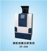 供应ZF-208半自动凝胶成像分析系统  北京铭成基业科技有限公司