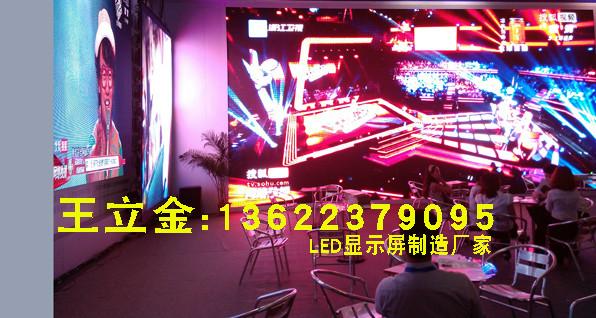 深圳市P4LED显示屏P4LED显示屏厂家