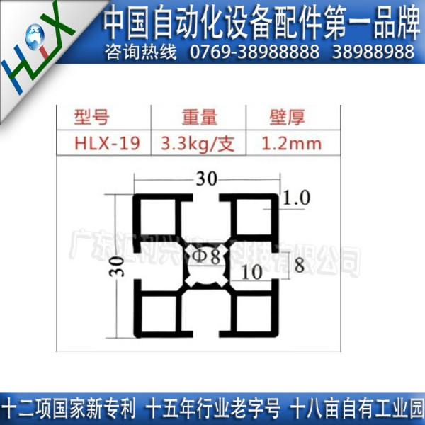 流水组装线3030铝材批发