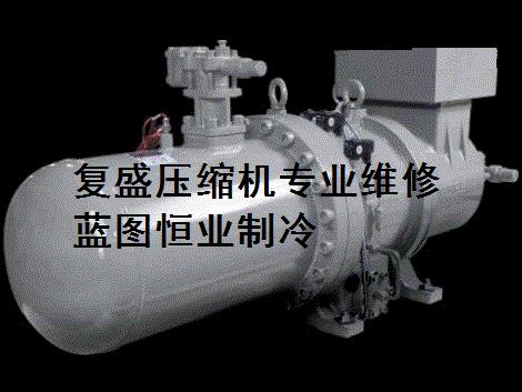 供应江苏比泽尔压缩机机组不能加载 开机跳闸维修