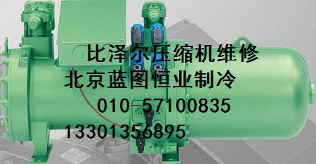 北京市比泽尔压缩机厂家供应比泽尔压缩机维修 压缩机更换冷冻油的注意事项