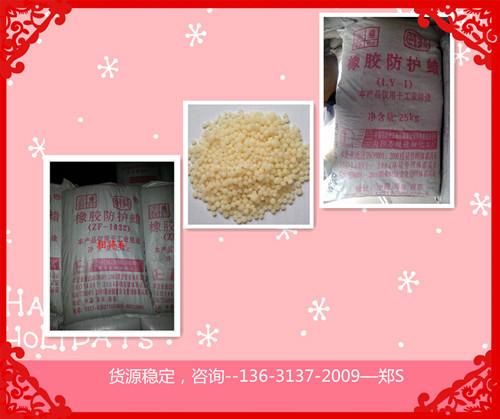 供应广州橡胶防护蜡批发价格，广东哪里的橡胶防护蜡质量最好