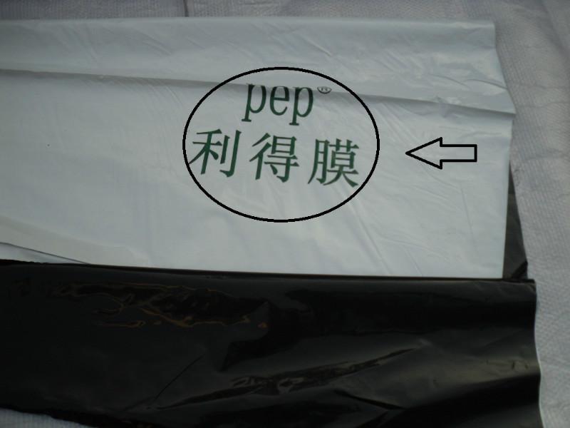 上海市pep黑白膜厂家供应pep黑白膜