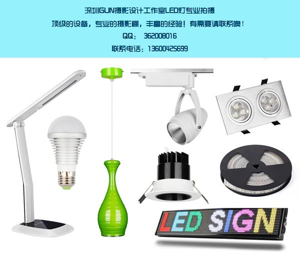 供应深圳淘宝产品拍照LED灯产品拍照