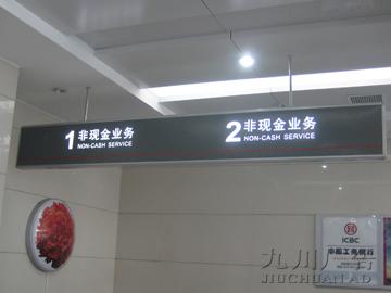 中国工商银行标识生产-24小时自助批发