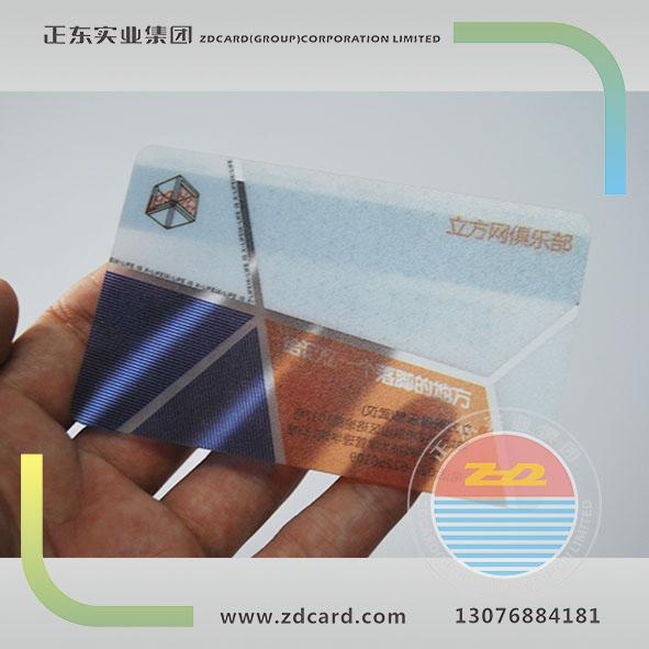 供应磨砂透明卡，透明磁条卡制作