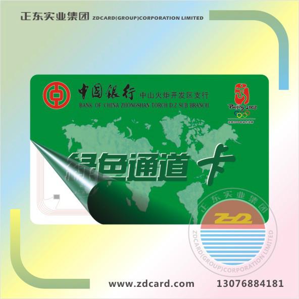 高频RFID卡批发