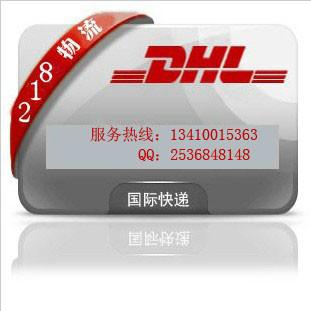深圳市DHL接各类电子产品LED灯纺织品厂家