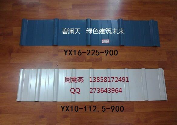 供应彩色压型钢板YX10-112.5-900厂家图片