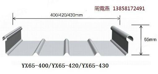 供应直立锁边YX65-400型铝镁锰屋面板