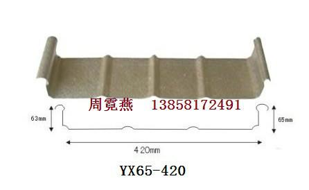 供应直立锁边YX65-420型铝镁锰屋面板