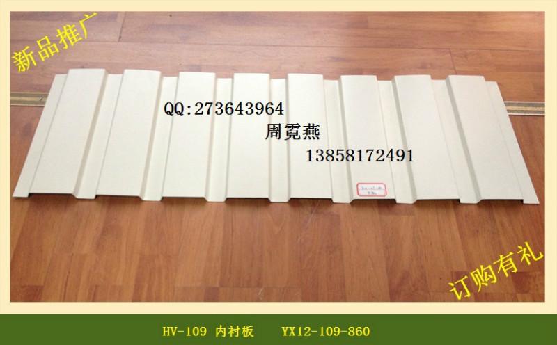 供应浙江杭州YX12-109-860型彩钢墙面板厂家图片图片