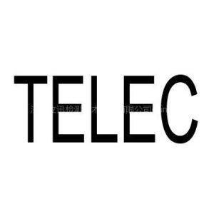 供应蓝牙WIFI日本TELEC认证费用