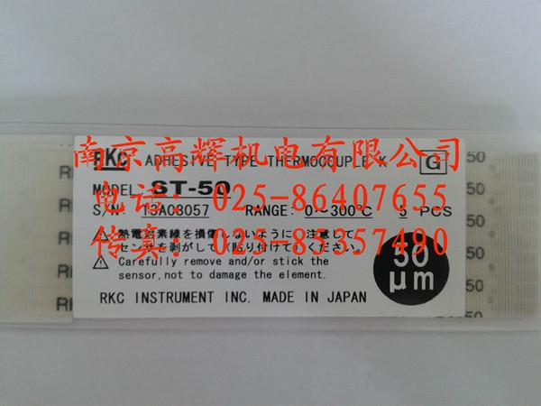 供应南京直销日本RKC理化热电偶温度传感器ST-50