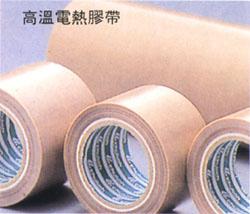 日本CHUKOH中兴化成高温耐热胶带批发