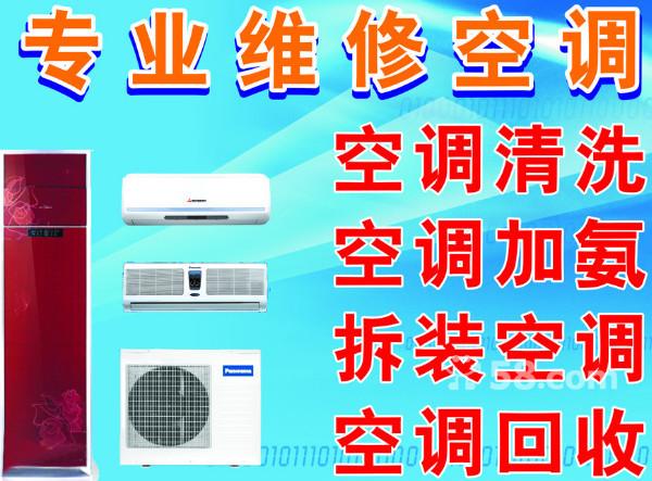 松江新桥镇新润路空调维修加液空调安装移机空调漏水维修
